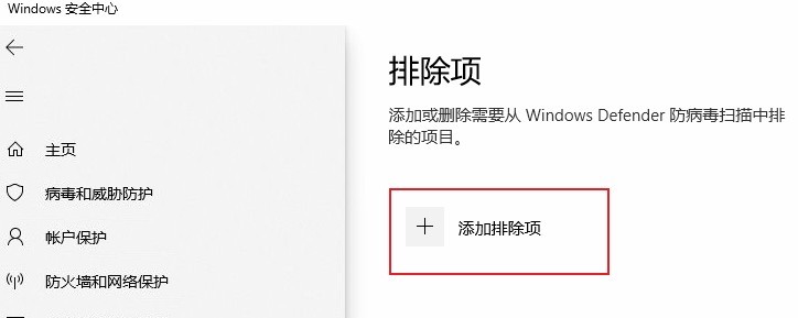 Win10防火墙白名单的设置方法