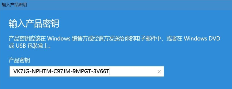 Win10教育版升级为专业版的方法