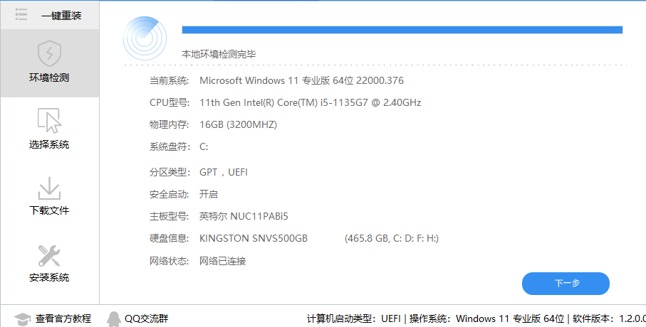 Win10教育版升级为专业版的方法