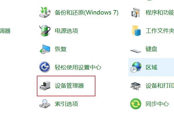 Win10通用音频驱动程序未检测的解决办法