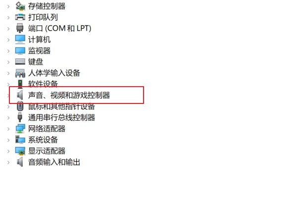 Win10通用音频驱动程序未检测的解决办法