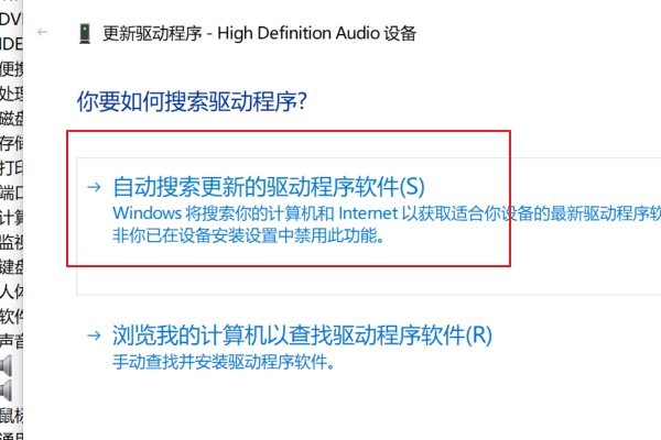 Win10通用音频驱动程序未检测的解决办法