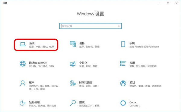 Win10就近共享开启方法