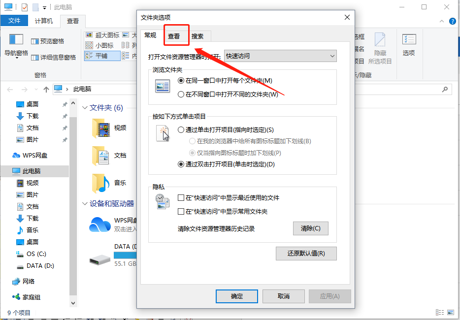 Win10文件夹共享向导开启方法
