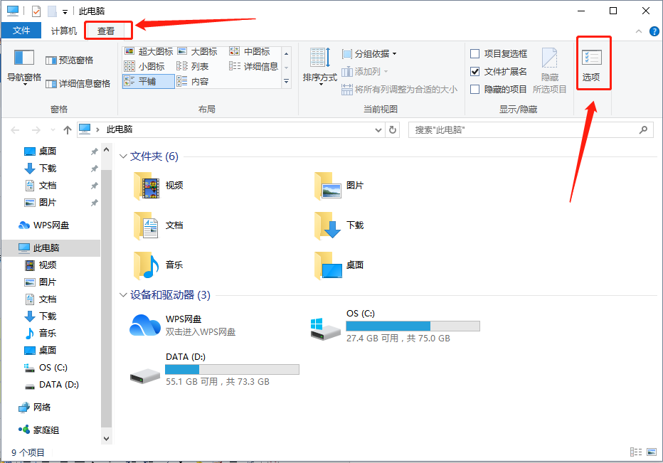 Win10文件夹共享向导开启方法