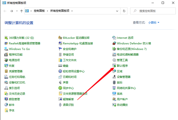 Win10创建文件关联操作方法