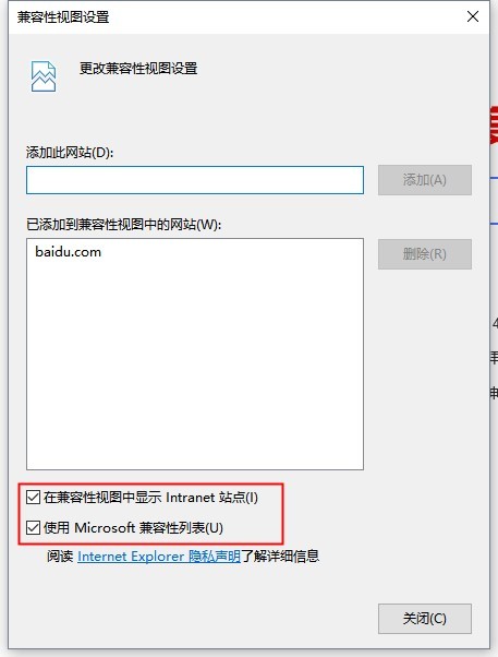 Win10设置IE浏览器兼容性视图操作方法