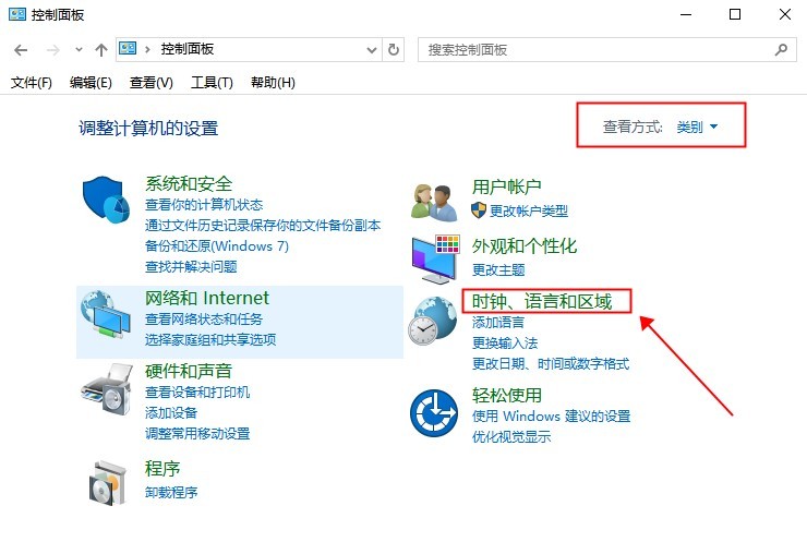 Win10 24小时制时间设置方法