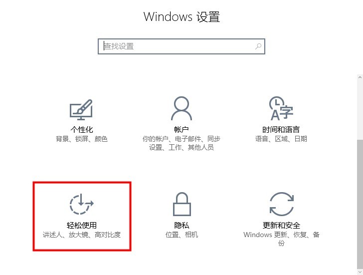 Win10虚拟键盘打开方法