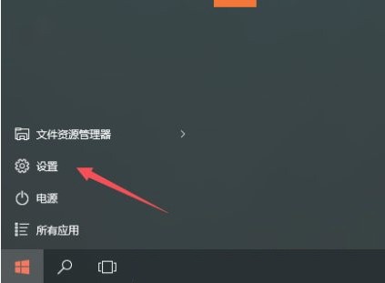 Win10消息通知关闭方法