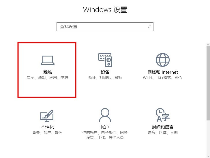 Win10消息通知关闭方法