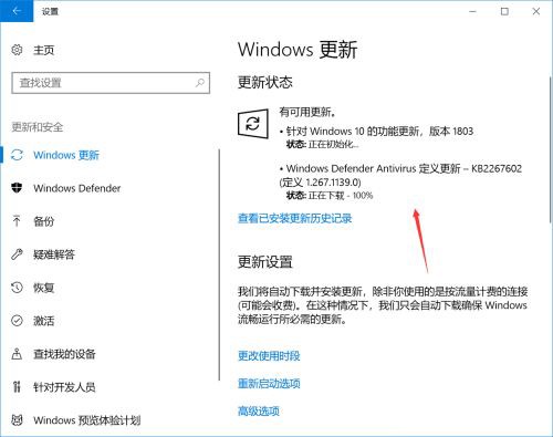Win10手动更新系统操作方法