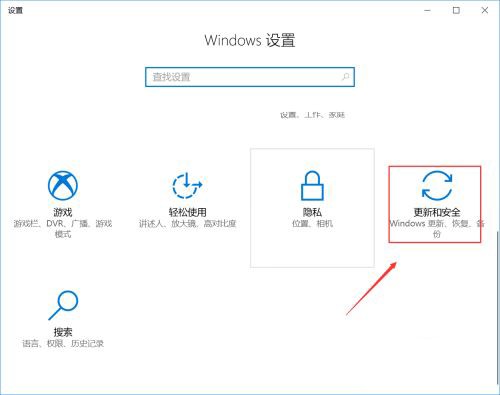 Win10手动更新系统操作方法