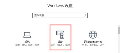 Win10自动播放关闭方法