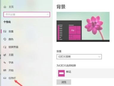 Win10小任务栏开启方法