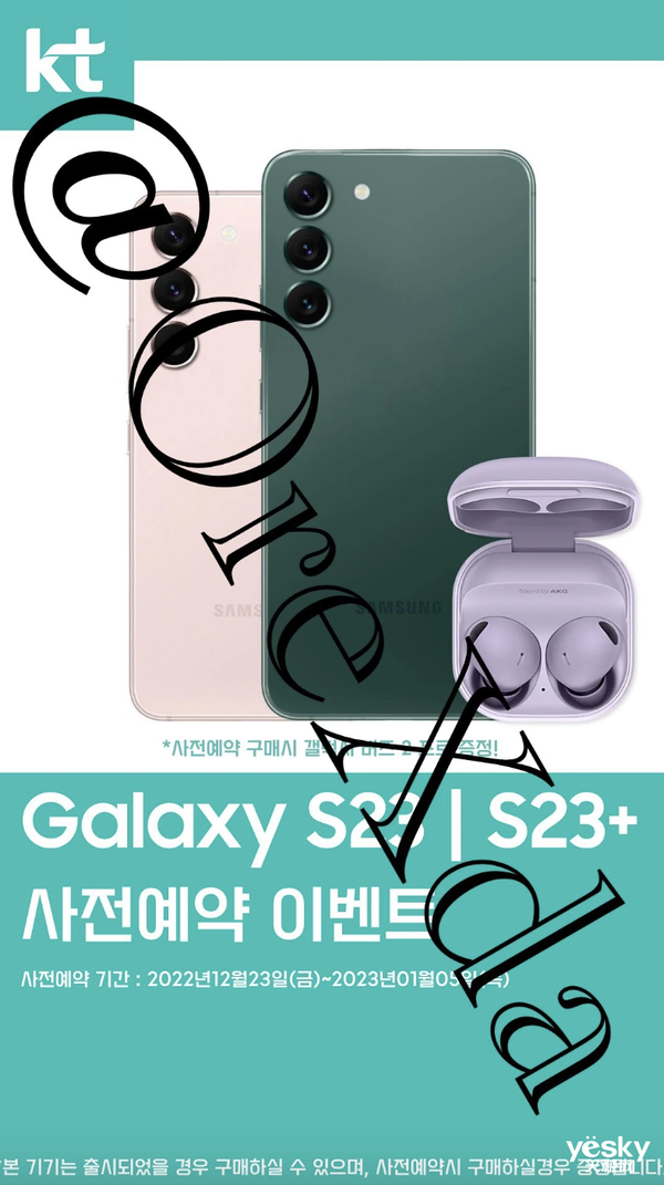 6.1英寸小屏骁龙8 Gen2旗舰来了 三星Galaxy S23前瞻：单手操作无压力