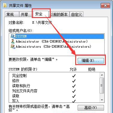 win7共享文件夹没有权限访问怎么办