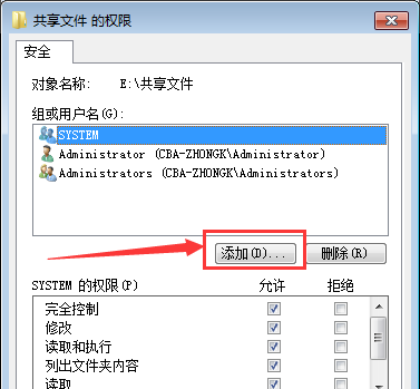 win7共享文件夹没有权限访问怎么办