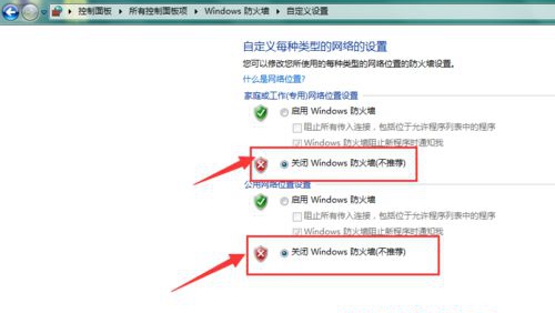 win7共享文件夹没有权限访问怎么办