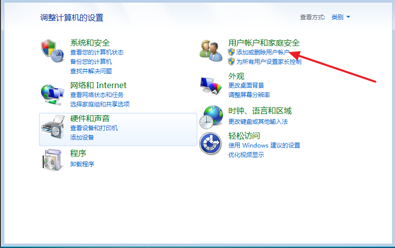 win7怎么设置开机密码