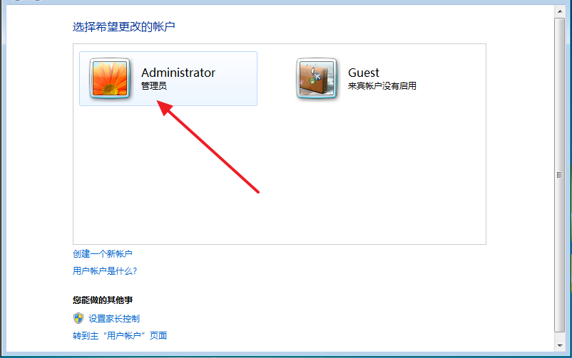 win7怎么设置开机密码