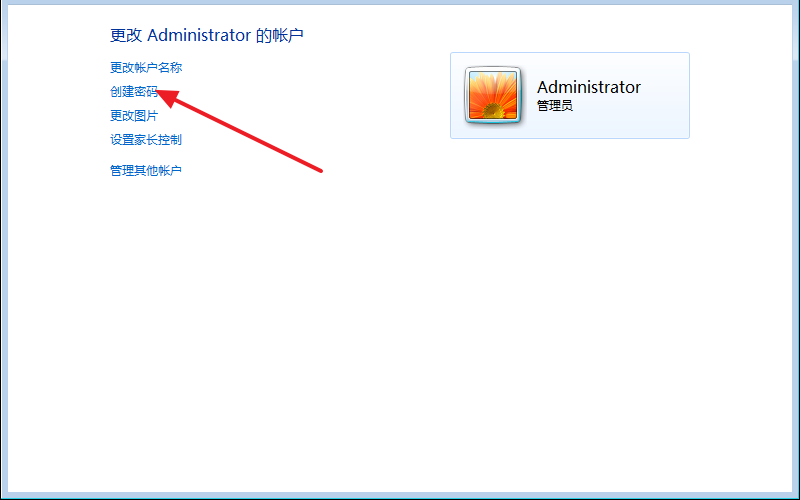 win7怎么设置开机密码