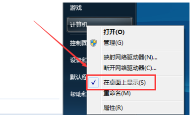 win7桌面图标不见了怎么办