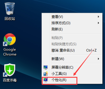 win7桌面图标不见了怎么办
