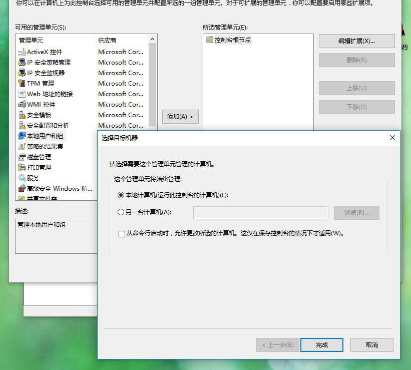 win7忘记开机密码怎么办