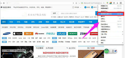 win7截图快捷键是什么