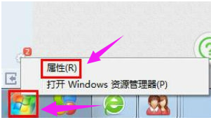 win7运行在哪