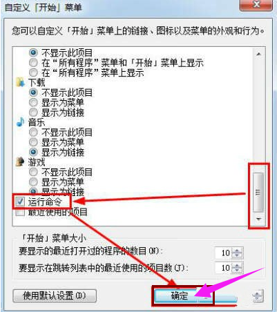 win7运行在哪