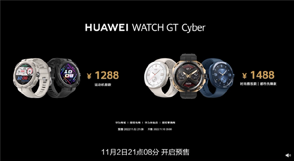 首款可拆卸智能机芯!华为WATCH GT Cyber今晚首销: 1288元起