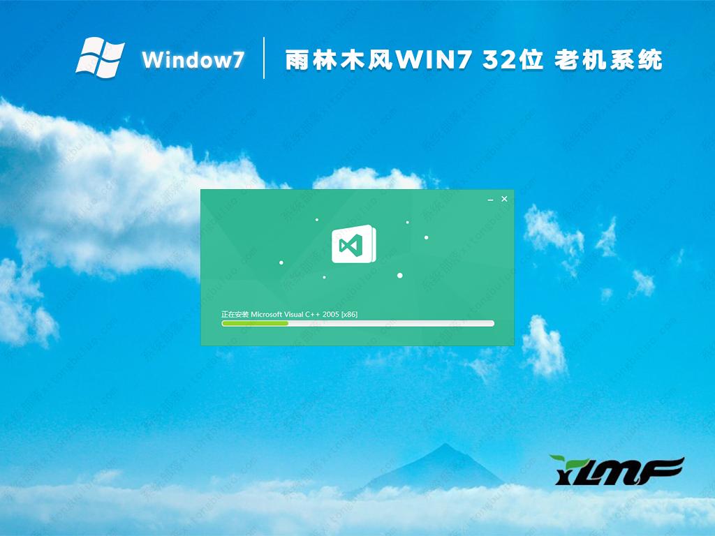 雨林木风win7 32位旗舰装机版gho镜像(老机专用)