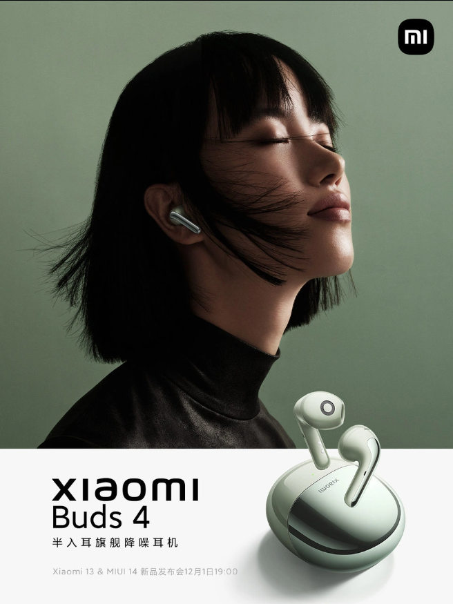 小米高端探索的三年答卷:小米 13 系列 & MIUI 14 新品发布会官宣 12 月 1 日