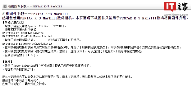 理光映像发布宾得 K-1 / K-1 Mark II / K-3 Mark III 固件更新:新增自定义影像 Special Edition 「FUYUNO」