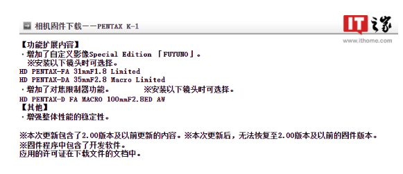理光映像发布宾得 K-1 / K-1 Mark II / K-3 Mark III 固件更新:新增自定义影像 Special Edition 「FUYUNO」