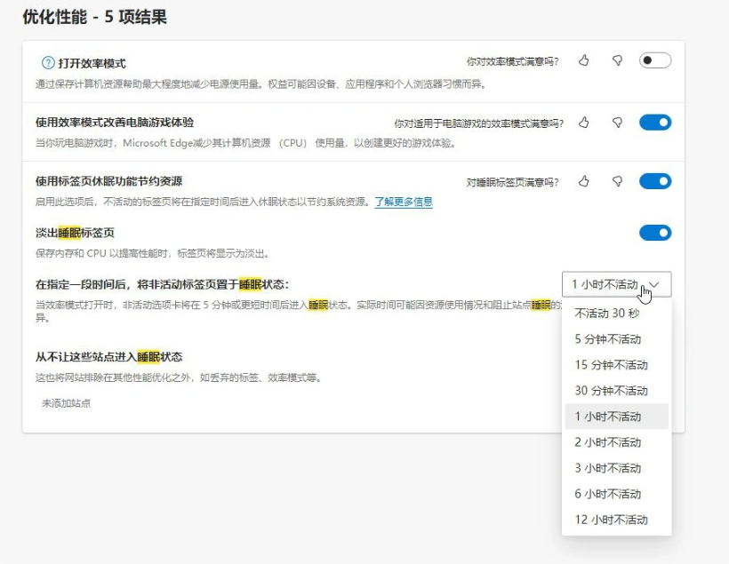 9 月有 13.8 亿个标签页进入睡眠状态,微软再晒 Edge 浏览器“睡眠标签页”亮眼成绩