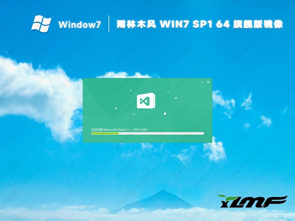 雨林木风win7旗舰版纯净镜像(64位u盘安装)