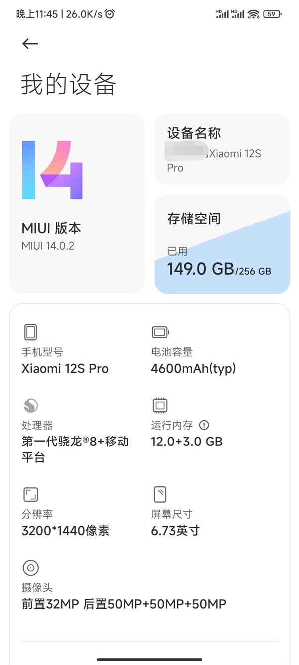 小米12S/Ultra系列喜提MIUI 14稳定版:光子引擎流畅度飙升