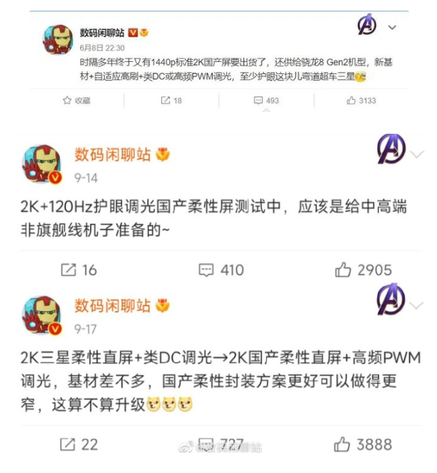 国内首款 2K 高频 PWM 柔性屏在武汉量产下线,TCL 华星与小米联合研发