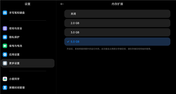 喜提安卓13!小米平板5/Pro 12.4推送MIUI 14开发版:支持光子引擎