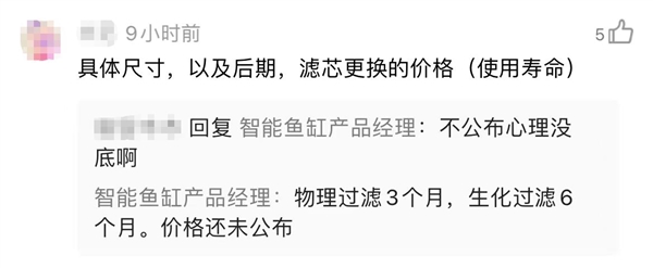 349元 小米米家智能鱼缸开售:远程喂鱼 半年不用换水