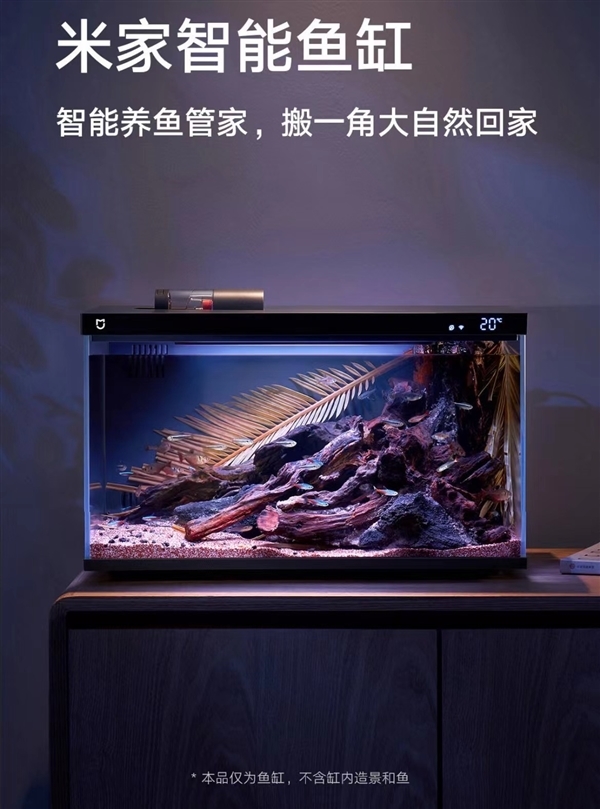 349元 小米米家智能鱼缸开售:远程喂鱼 半年不用换水