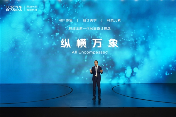 自主品牌颜值最高 长安逸达/VIIA概念车全球首发:看了都想买