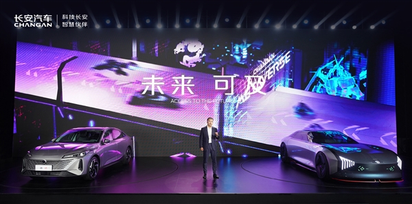 自主品牌颜值最高 长安逸达/VIIA概念车全球首发:看了都想买