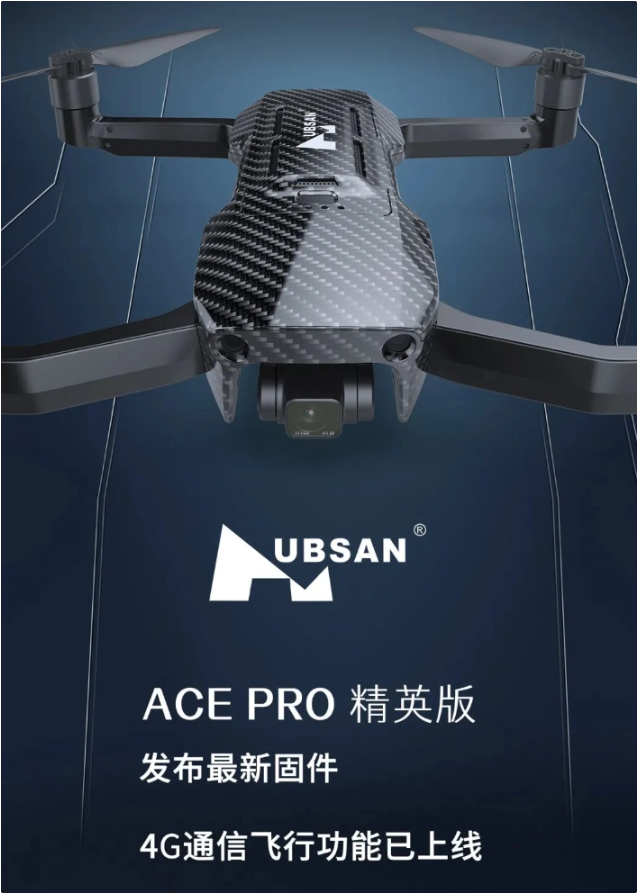 哈博森无人机 4G 飞行固件陆续上线,还将推超长续航电池