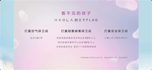 极狐考拉发布首款智能亲子车:有侧滑门、自带电子安全座椅