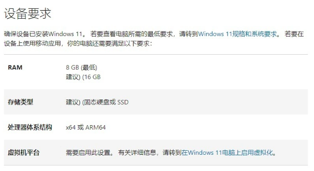 微软 Win11 安卓子系统 WSA 2211.40000.11.0 更新发布,升级至 Android 13