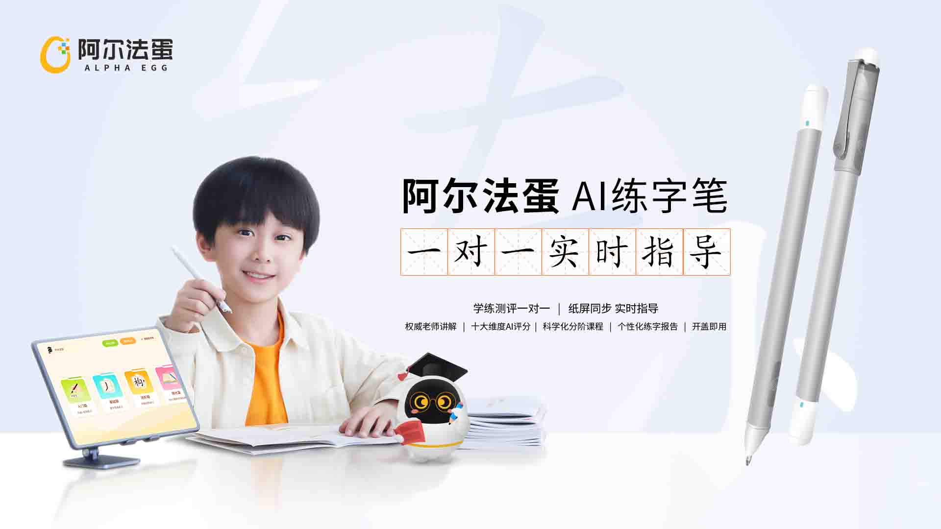 弘扬文化 规范书写 “阿尔法蛋AI练字笔”独家冠名这项赛事决赛!